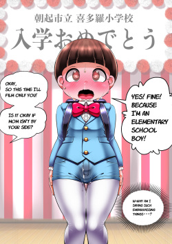 [Cocco] - Mother Son Photoshoot page 8