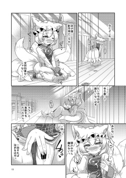 [Haigoku Ryodan (Karasuma Amiru)] Loli Ran-sama wa Hatsujouki!? (Touhou Project) [Digital] page 10