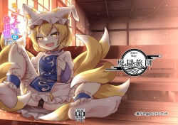 [Haigoku Ryodan (Karasuma Amiru)] Loli Ran-sama wa Hatsujouki!? (Touhou Project) [Digital] page 1