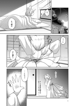 [Haigoku Ryodan (Karasuma Amiru)] Loli Ran-sama wa Hatsujouki!? (Touhou Project) [Digital] page 3