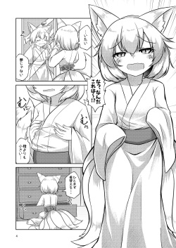 [Haigoku Ryodan (Karasuma Amiru)] Loli Ran-sama wa Hatsujouki!? (Touhou Project) [Digital] page 4