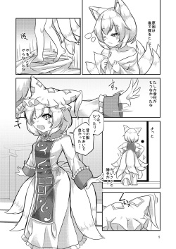 [Haigoku Ryodan (Karasuma Amiru)] Loli Ran-sama wa Hatsujouki!? (Touhou Project) [Digital] page 5