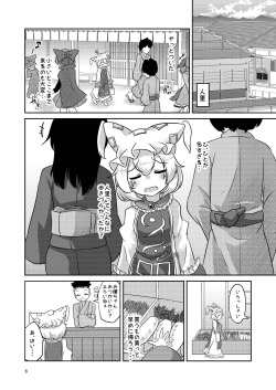 [Haigoku Ryodan (Karasuma Amiru)] Loli Ran-sama wa Hatsujouki!? (Touhou Project) [Digital] page 6