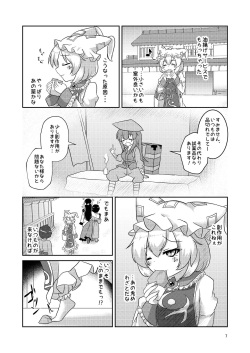 [Haigoku Ryodan (Karasuma Amiru)] Loli Ran-sama wa Hatsujouki!? (Touhou Project) [Digital] page 7