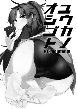 (C102) [SEVEN TAILS (Fukuinu)] Yuuka no Oshigoto | 유우카의 일 (Blue Archive) [Korean] page 2