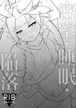 (ShotaFes 5) [Kimidori (Haruo)] Misshitsu・Suimin・Kanroku (Future Card Buddyfight) page 2