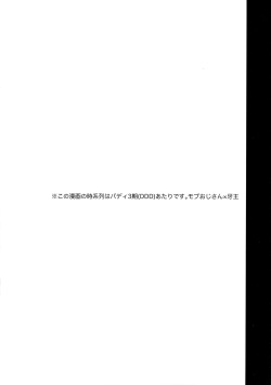 (ShotaFes 5) [Kimidori (Haruo)] Misshitsu・Suimin・Kanroku (Future Card Buddyfight) page 3