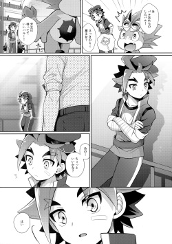 (ShotaFes 5) [Kimidori (Haruo)] Misshitsu・Suimin・Kanroku (Future Card Buddyfight) page 4