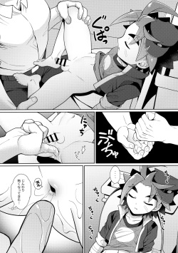 (ShotaFes 5) [Kimidori (Haruo)] Misshitsu・Suimin・Kanroku (Future Card Buddyfight) page 6