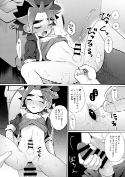 (ShotaFes 5) [Kimidori (Haruo)] Misshitsu・Suimin・Kanroku (Future Card Buddyfight) page 9
