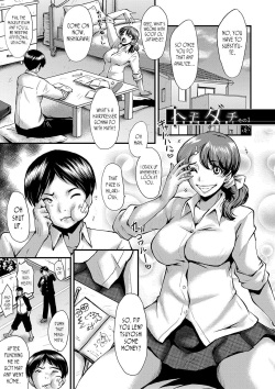 [SINK] Tomodachi, Osananajimi mo Kaa-san mo Netorareru | My friend stole away both my childhood friend and my mother [English] [joobuspaidatr] [Digital] page 3