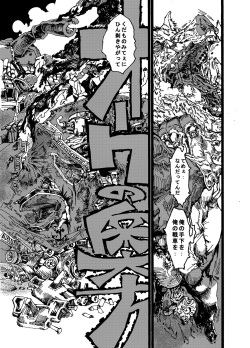 Orc no Okugata