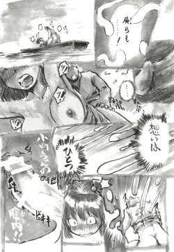 [Rinji Party (Various)] Gensoukyou Yagai Play Goudou Touhou Seikanroku (Touhou Project) [Digital] page 5