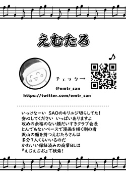 [UNC] Shota Sextet 6 (Emu Emuo part) page 1