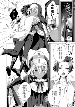 [UNC] Shota Sextet 6 (Emu Emuo part) page 3