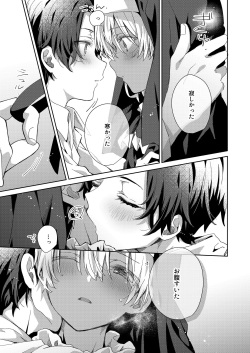[UNC] Shota Sextet 6 (Emu Emuo part) page 4