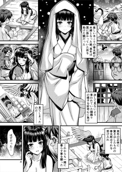 [Steel Mayonnaise (Higuchi Isami)] Niku Miko no Utage Gaiden ~Tsuru no Ongaeshi~ [Digital] page 4