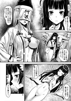 [Steel Mayonnaise (Higuchi Isami)] Niku Miko no Utage Gaiden ~Tsuru no Ongaeshi~ [Digital] page 6