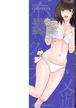 [Ishigami Hajime] Fujun Group Kouyuu [English] [MTL] [Digital] page 2