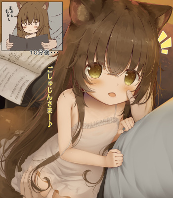 [psyche] Kemomimi#46_sukinshippu cover