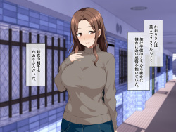[White Note] Kirei de Yasashikute Akogare no Tomadachi no Okaasan to Yarimakutte Haramaseta Hanashi page 7