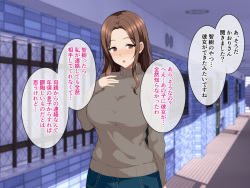 [White Note] Kirei de Yasashikute Akogare no Tomadachi no Okaasan to Yarimakutte Haramaseta Hanashi page 9
