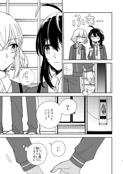 [Smooch! (Nyamo)] Kimi to Yoru、Soroi no Yume ga Mitainoda (Touken Ranbu) [Digital] page 10