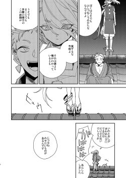 [Smooch! (Nyamo)] Kimi to Yoru、Soroi no Yume ga Mitainoda (Touken Ranbu) [Digital] page 3