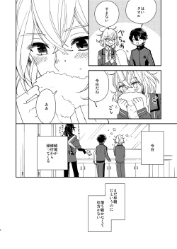 [Smooch! (Nyamo)] Kimi to Yoru、Soroi no Yume ga Mitainoda (Touken Ranbu) [Digital] page 5