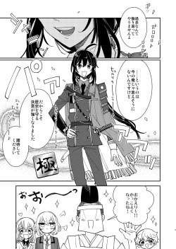 [Smooch! (Nyamo)] Kimi to Yoru、Soroi no Yume ga Mitainoda (Touken Ranbu) [Digital] page 6