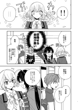 [Smooch! (Nyamo)] Kimi to Yoru、Soroi no Yume ga Mitainoda (Touken Ranbu) [Digital] page 8