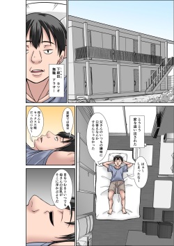 [Hoyoyodou] Kora! Anta Hahaoya o Kudoite Nani Shiyoutte Iu no! 〜Katsuo Hitorigurashi Hen〜 Sono 1 page 2
