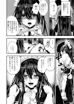 [Karazishibotan (Bota Mochito)] Deredere Maid to Tsundere Maid to Inran Maid to Shikotama Ecchi page 7