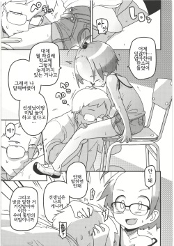 (C88) [Egao ga Ichiban (Tsukusun)] Ai Hime Kankan | 슬픈 아가씨 강간 [Korean] [Incomplete] page 3