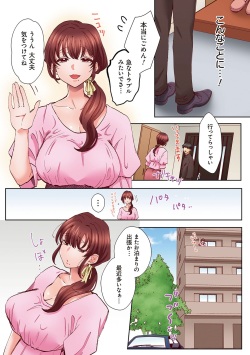 [Azumaya Manju] "Okusan no Ana, Ore no de Fusaide agemasu ne?" Yokkyuu Fuman na Hitozuma ga Rinjin Ryuugakusei no XL Chinpo ni Ochiru made... [Digital] page 6