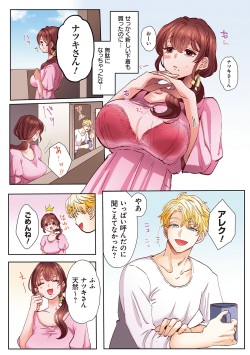 [Azumaya Manju] "Okusan no Ana, Ore no de Fusaide agemasu ne?" Yokkyuu Fuman na Hitozuma ga Rinjin Ryuugakusei no XL Chinpo ni Ochiru made... [Digital] page 7
