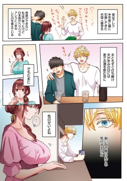[Azumaya Manju] "Okusan no Ana, Ore no de Fusaide agemasu ne?" Yokkyuu Fuman na Hitozuma ga Rinjin Ryuugakusei no XL Chinpo ni Ochiru made... [Digital] page 8