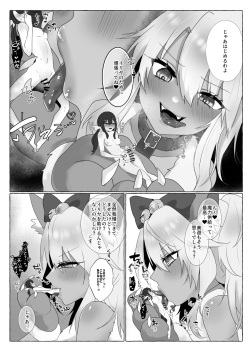 [Nieta Mago] Chloe no Shita ni Aragau Miyu (Fate/Grand Order) page 2