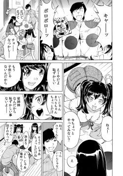 [Namezou] Ukkari Haicchatta!? Itoko to Micchaku Game Chuu (1-10) page 4