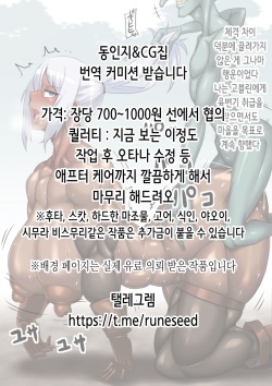 [T1kosewad] Daily Shiroko Summer Notes (Blue Archive) [Korean] [Decensored] page 2