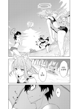 [T1kosewad] Daily Shiroko Summer Notes (Blue Archive) [Korean] [Decensored] page 4