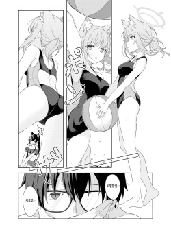 [T1kosewad] Daily Shiroko Summer Notes (Blue Archive) [Korean] [Decensored] page 5