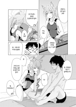 [T1kosewad] Daily Shiroko Summer Notes (Blue Archive) [Korean] [Decensored] page 7