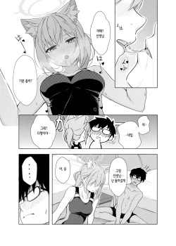 [T1kosewad] Daily Shiroko Summer Notes (Blue Archive) [Korean] [Decensored] page 9