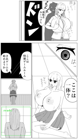 [Minami Kaoru] Oppai Shiisougemu page 2
