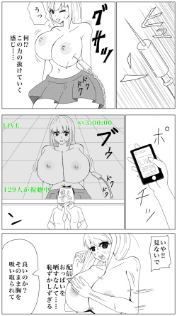 [Minami Kaoru] Oppai Shiisougemu page 4