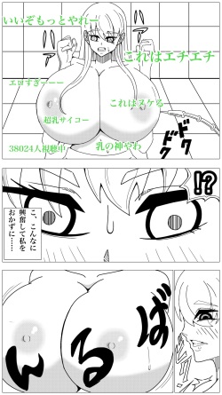 [Minami Kaoru] Oppai Shiisougemu page 8