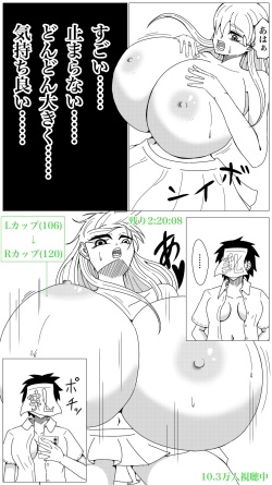 [Minami Kaoru] Oppai Shiisougemu page 9