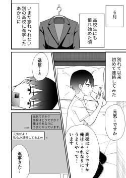 [TeamKid] Hajimete no Motokano page 10