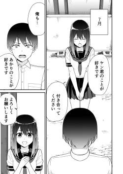 [TeamKid] Hajimete no Motokano page 3
